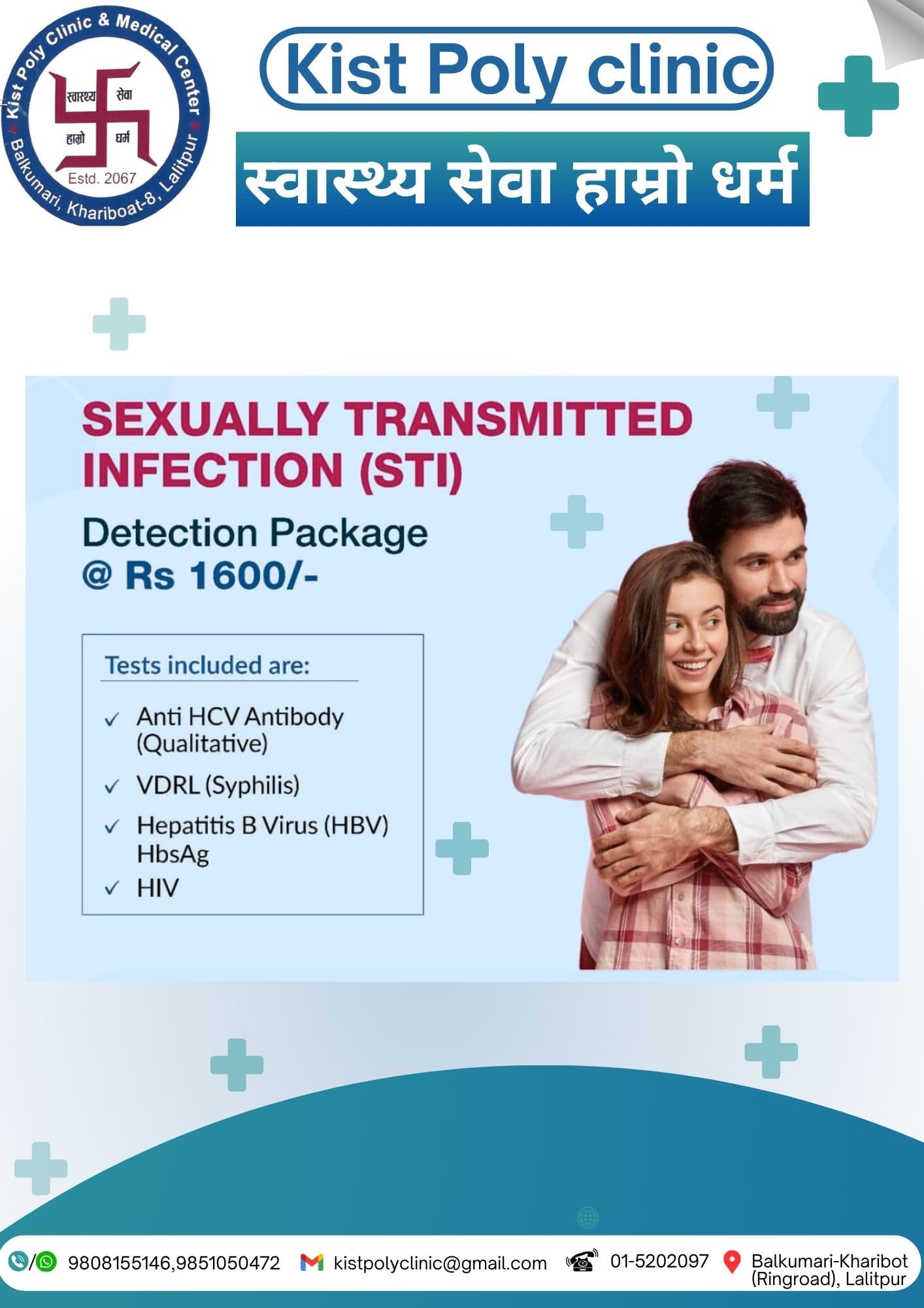 STI Detection Package