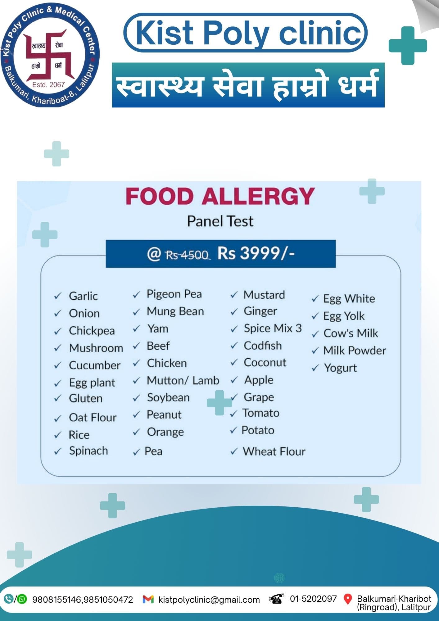 Food Allergy Panel Test