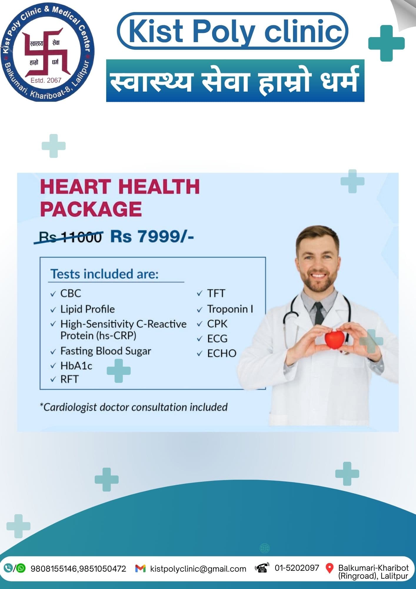 Heart Health Package
