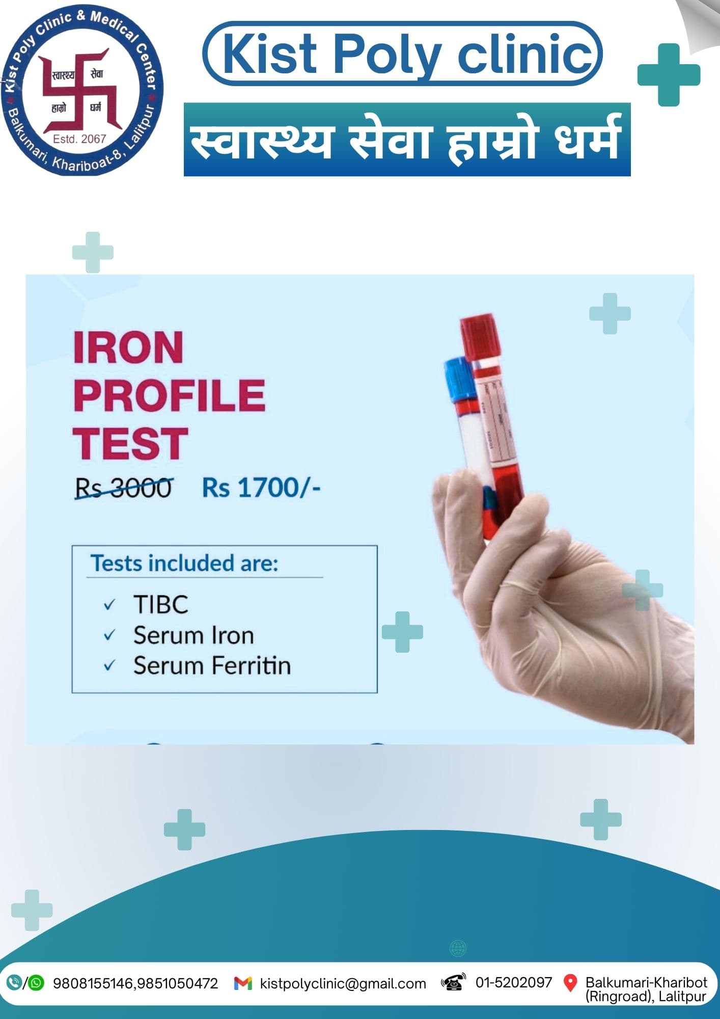 Iron Profile Test